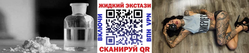 Бутират GHB  купить наркотики сайты  Троицк 