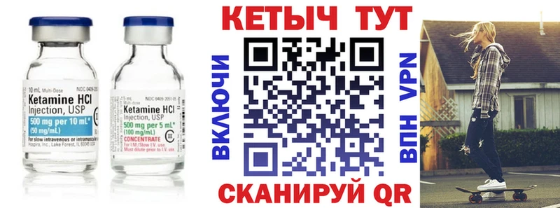 площадка состав  Троицк  Кетамин ketamine 